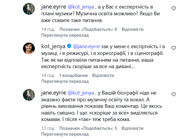 Скриншот комментариев
